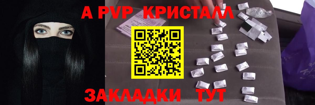 Alpha PVP Crystall Гусев