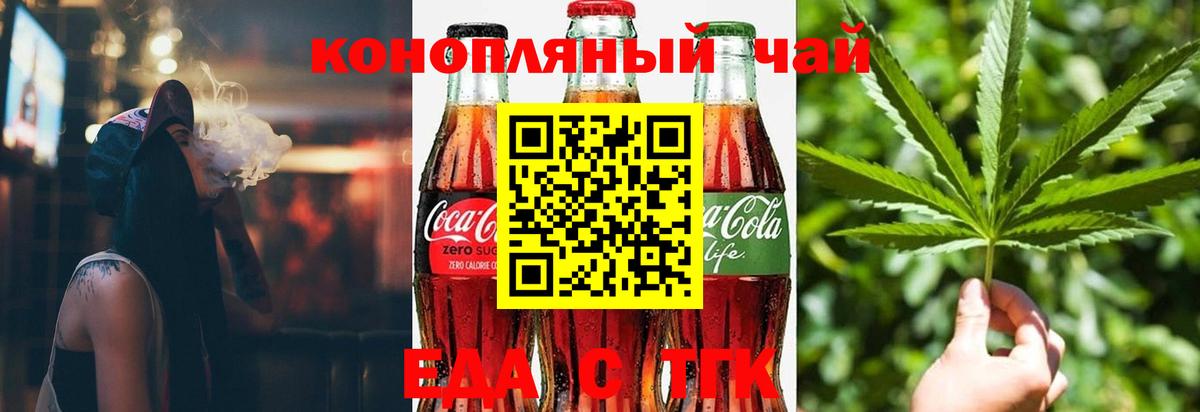 Canna-Cookies марихуана Гусев