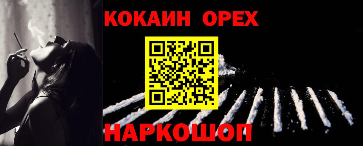 COCAIN 98%  Вход с VPN  Гусев  КОКАИН 99% 