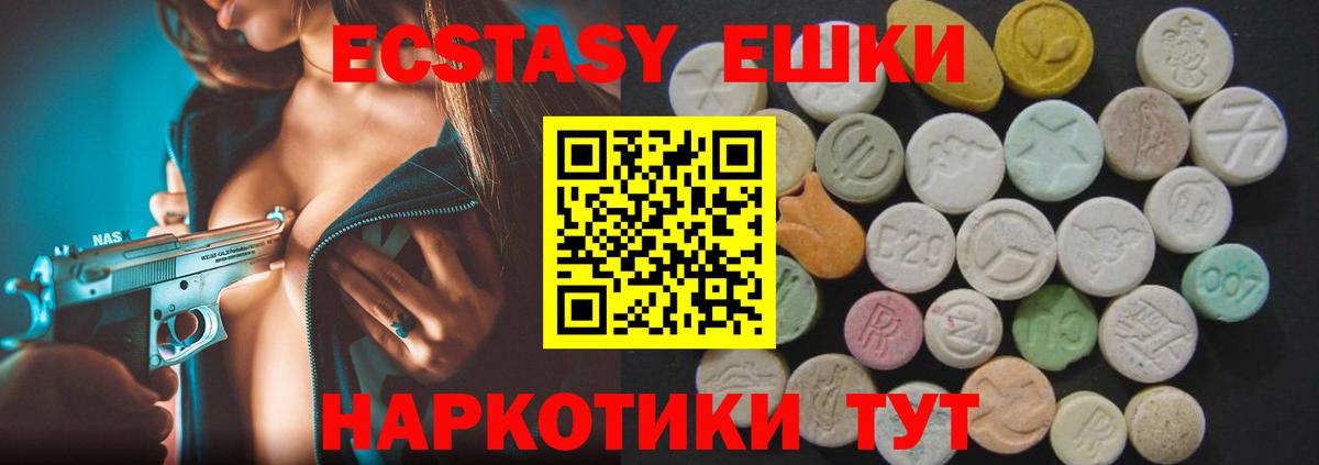 ЭКСТАЗИ ешки  Вход с VPN  Гусев  ЭКСТАЗИ Дубай 