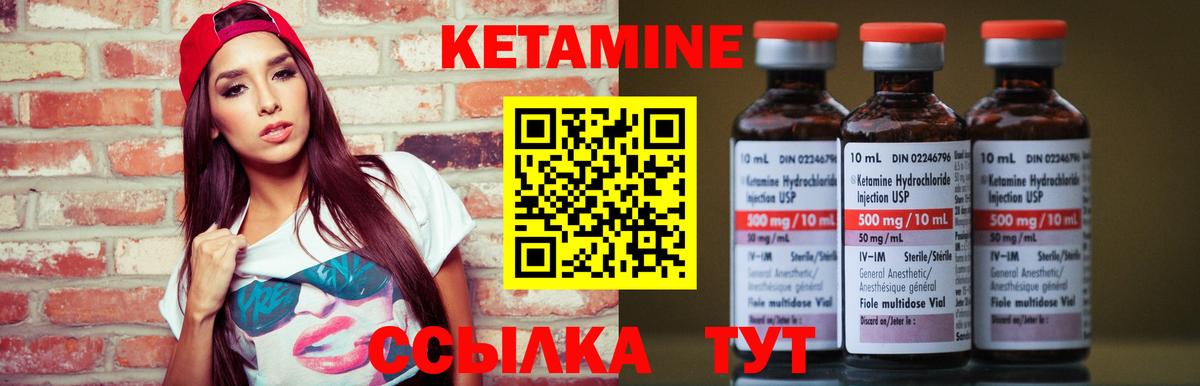 Гусев  Кетамин VHQ  Вход с VPN 