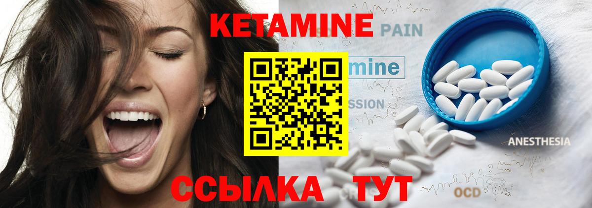 КЕТАМИН ketamine Гусев