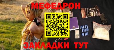 меф Железноводск