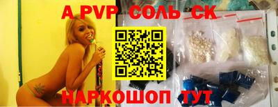 альфа пвп VHQ Добрянка