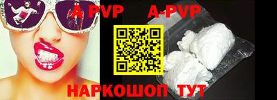 альфа пвп VHQ Добрянка