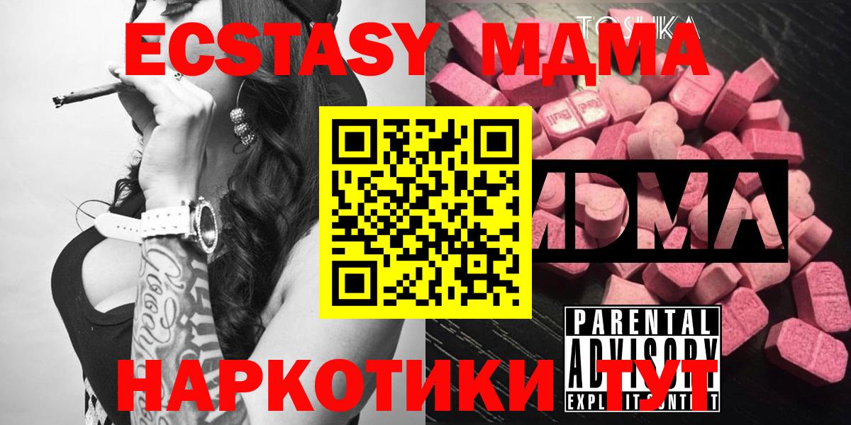 MDMA кристаллы Гусев