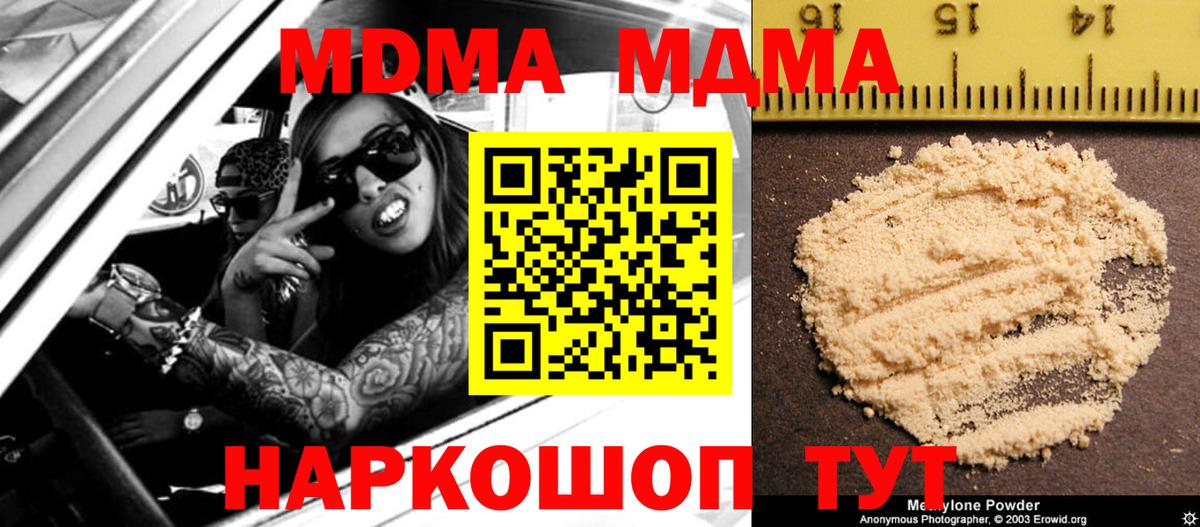 Гусев  МДМА Molly  Вход с VPN 