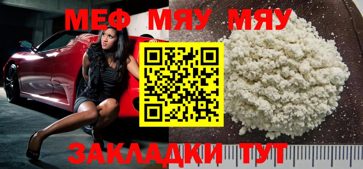 Меф  Гусев
