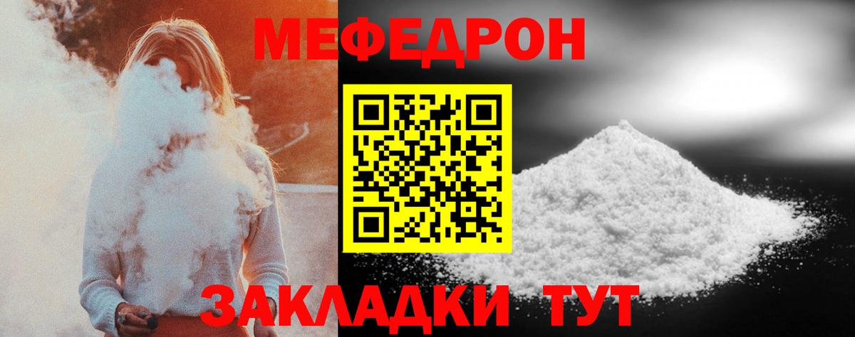 МЯУ-МЯУ  МЯУ-МЯУ 4 MMC  Вход с VPN  МЕФ  Гусев 