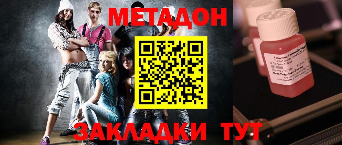 Метадон мёд Гусев