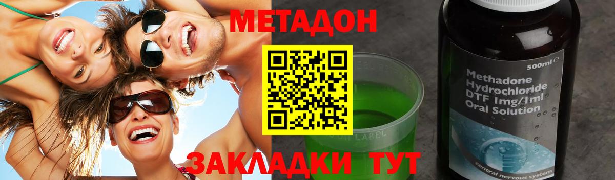 МЕТАДОН VHQ  МЕТАДОН белоснежный  Вход с VPN  дарк нет состав  Гусев 