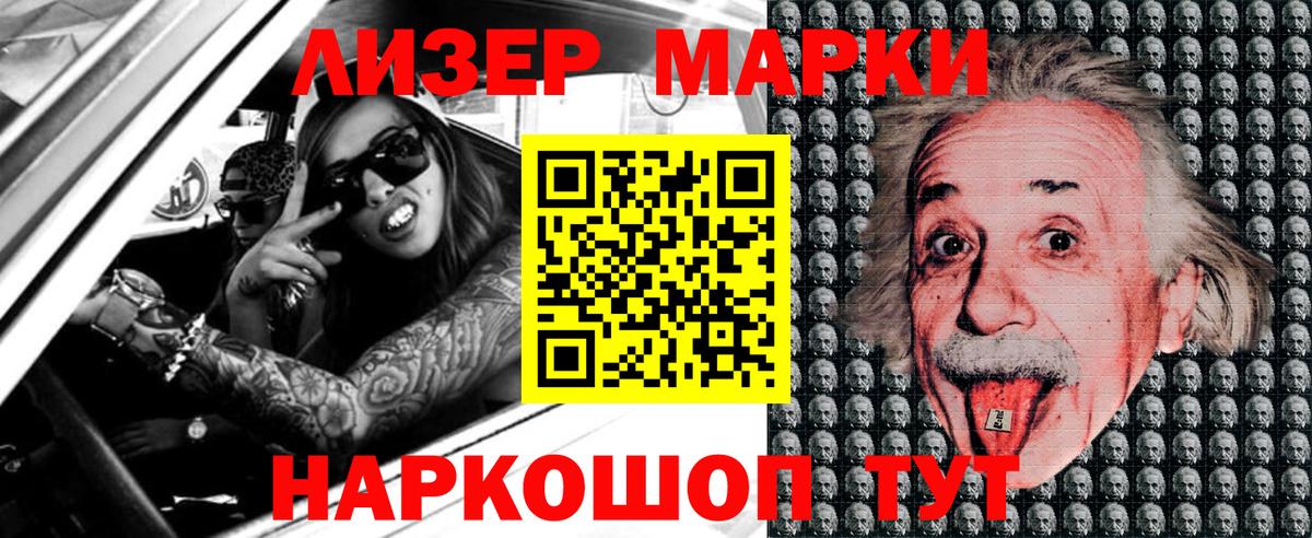 Наркотические марки 1500мкг Гусев