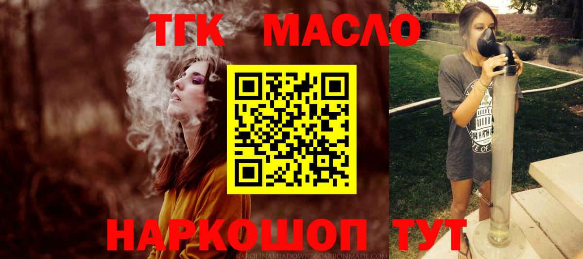 Дистиллят ТГК Wax  Вход с VPN  Гусев  Дистиллят ТГК концентрат 